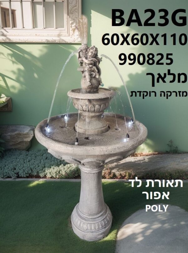 מזרקת "מלאך" רוקדת עם תאורת LED – דגם BA23g | צבע אפור יוקרתי